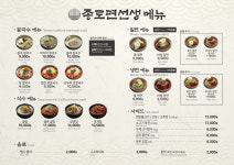 종로면선생