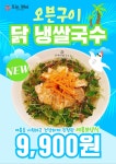 신머이쌀국수 만안구청점