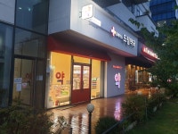 휴베이스 드림약국