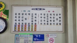 공단기사식당