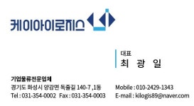 케이아이로지스