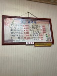 장수정육점