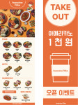 어썸포케&샐러드 대전유성본점