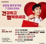 정관장 충무로역점
