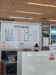 서박사냉면