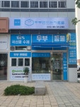 두부만드는사람들 일광점