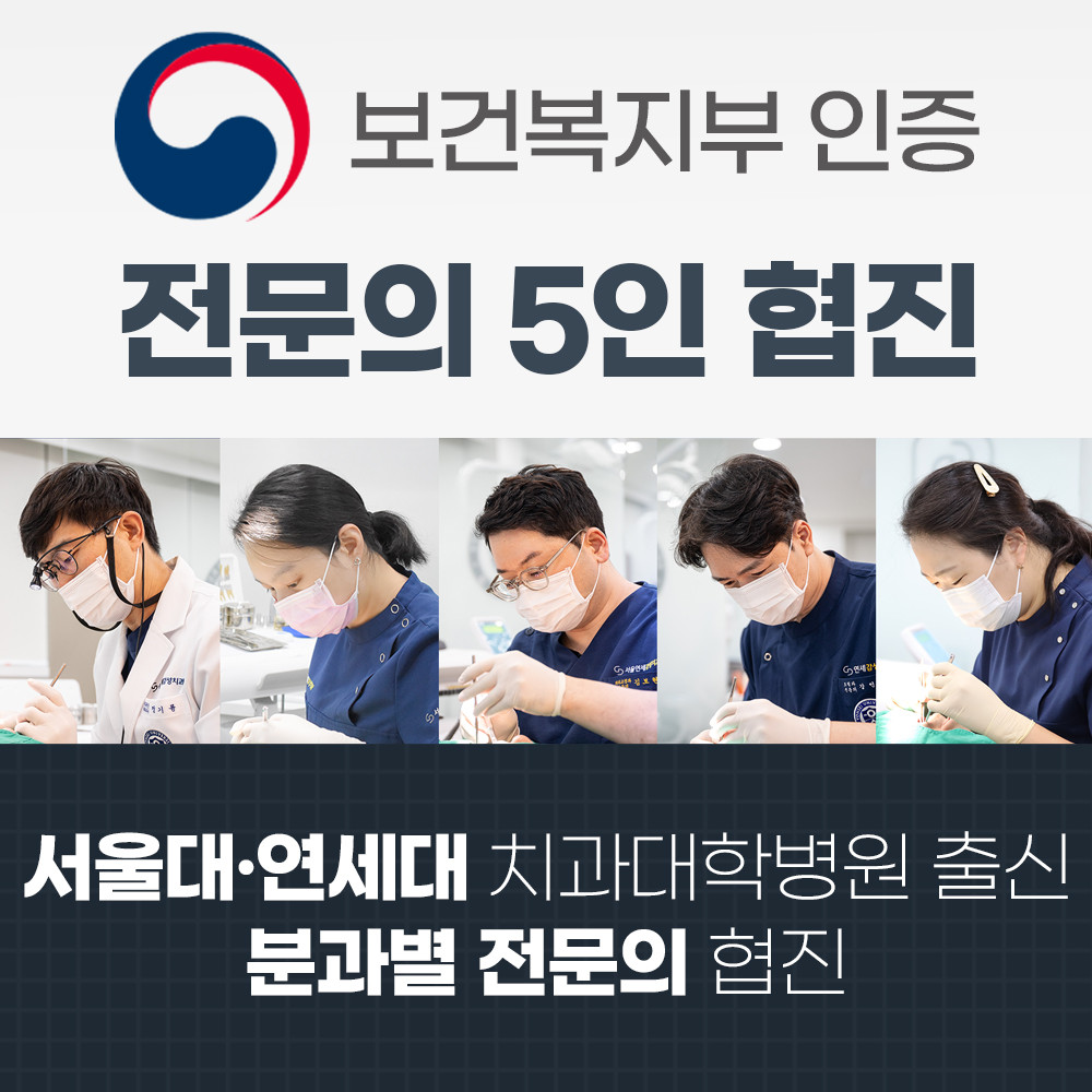 서울연세감성치과의원