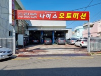 나이스오토미션