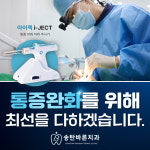 송탄바른치과의원