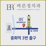 바른정치과의원