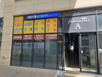 세종이룸공인중개사사무소