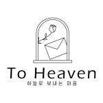 투헤븐 스토어