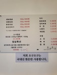 생삼겹전문점오구오구