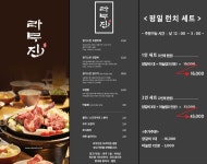 라무진 김포걸포점