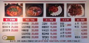 시골포차