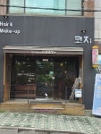 코지헤어