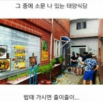 울릉도태양식당따개비칼국수