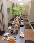 샤브향 경북영주점