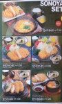 소노야 장기점