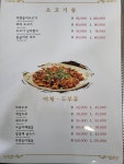 취팔선 진천점