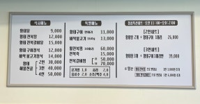 삼락황태고을