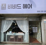 비비드헤어