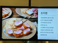 츠키젠 롯데백화점 인천점