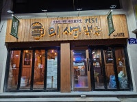 미생맥주 신구대점
