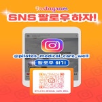 대구 필라테스 메디컬 수성구 센터