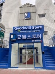 굿윌스토어 밀알광주우산점