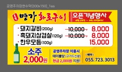 명가화로구이
