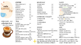 커피집