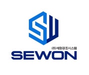 세원공조시스템