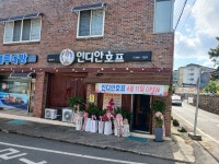 인디안호프