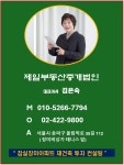 제일부동산중개법인알앤유