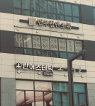 법무법인초록 수원동탄사무소