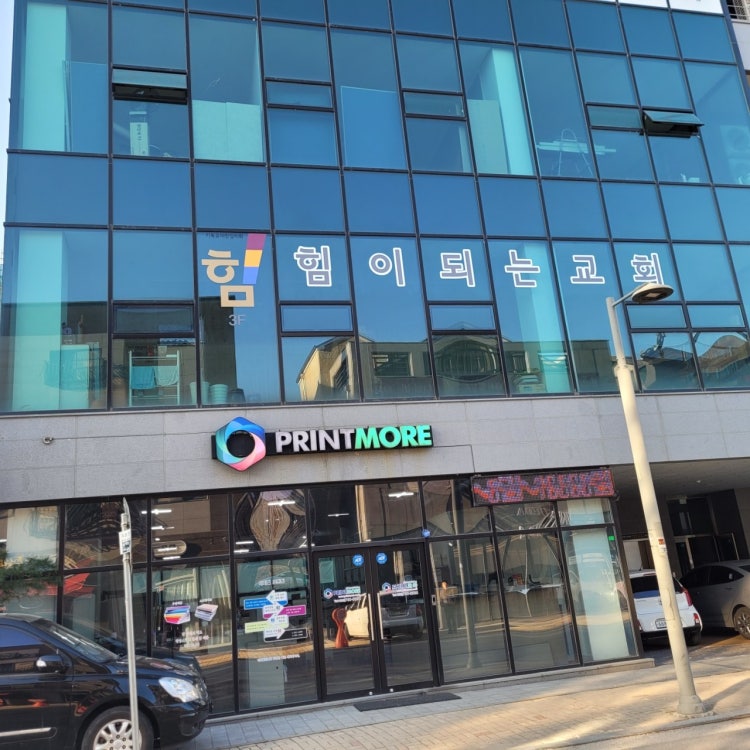 기독교대한감리회힘이되는교회 사진 4