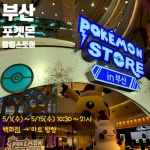 롯데마트 광복점