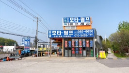 유성모타