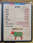 화지한우식육식당