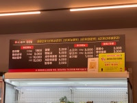 마라부마라탕 가흥점
