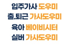 다솜직업소개소