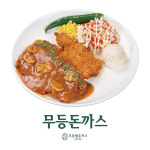 무등왕돈까스 군산조촌점