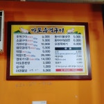 마포주먹구이복미끼