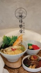 바다한상