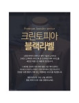 크린토피아 김포한강구래아이파크점