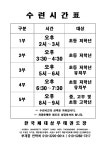 한국체대태권도