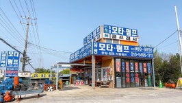 유성모타