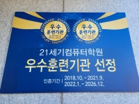 21세기컴퓨터학원