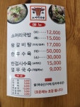 황소 소머리국밥